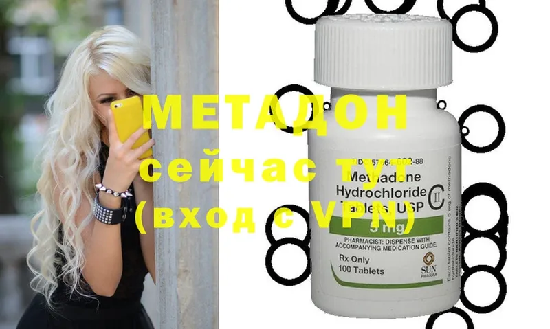 купить наркоту  Северск  Метадон methadone 